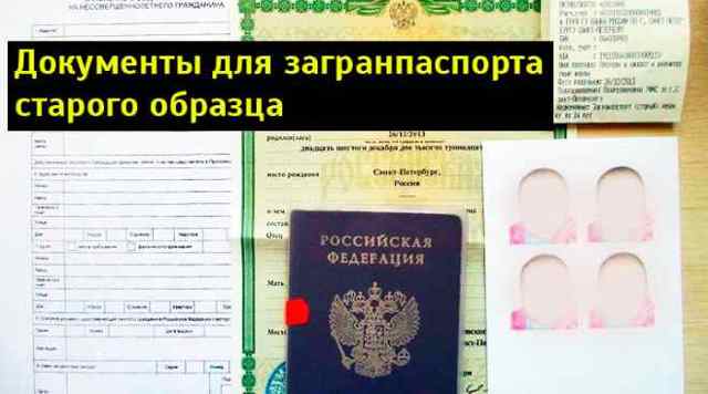 С 1.02.2018 г. у россиян есть возможность оформить биометрический загранпаспорт через МФЦ