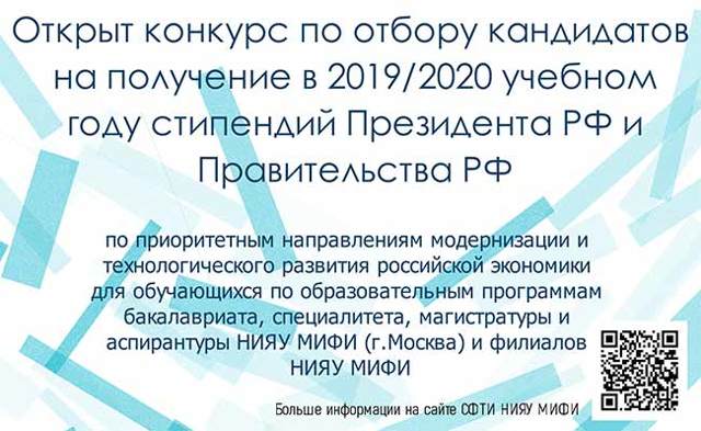 Стипендия Президента РФ в 2020 году: размер выплат, кому положена и как получить